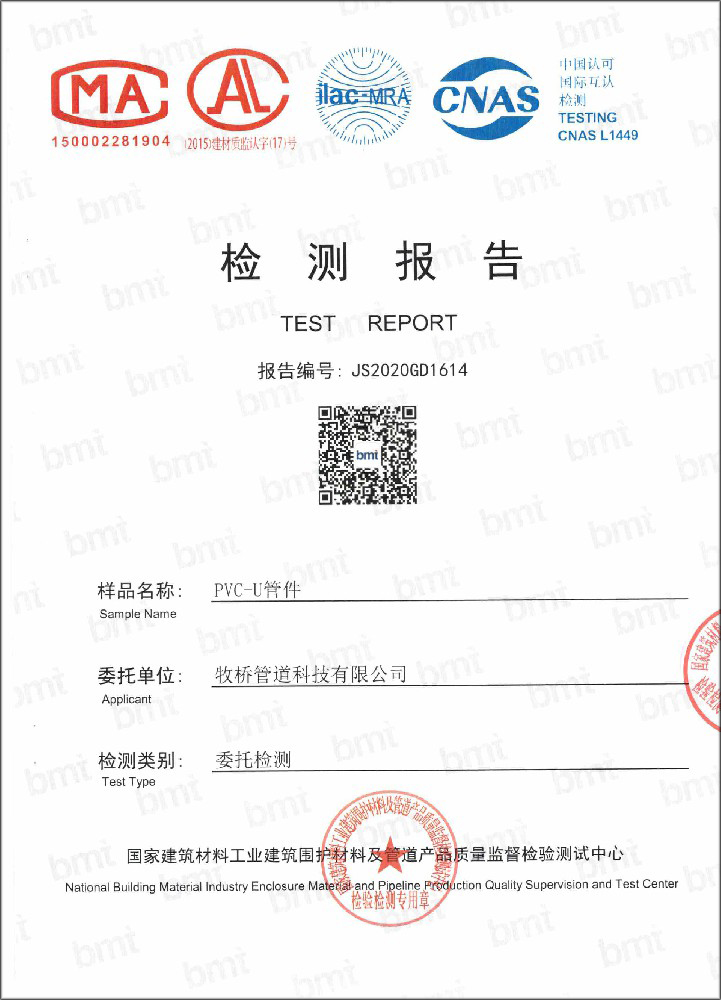 科尔沁右翼中荣誉资质